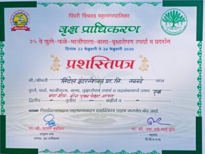 PCMC FIRST PRIZE 2020 GARDEN MAINTENANCE SERVICES